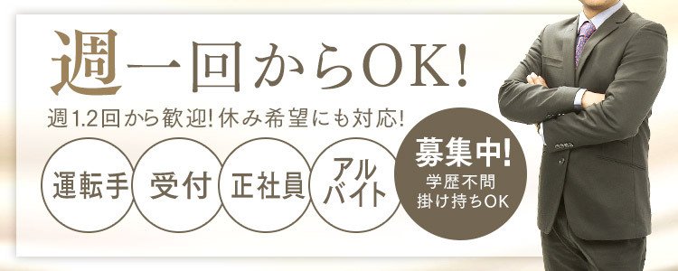 苫小牧市｜デリヘルドライバー・風俗送迎求人【メンズバニラ】で高収入バイト