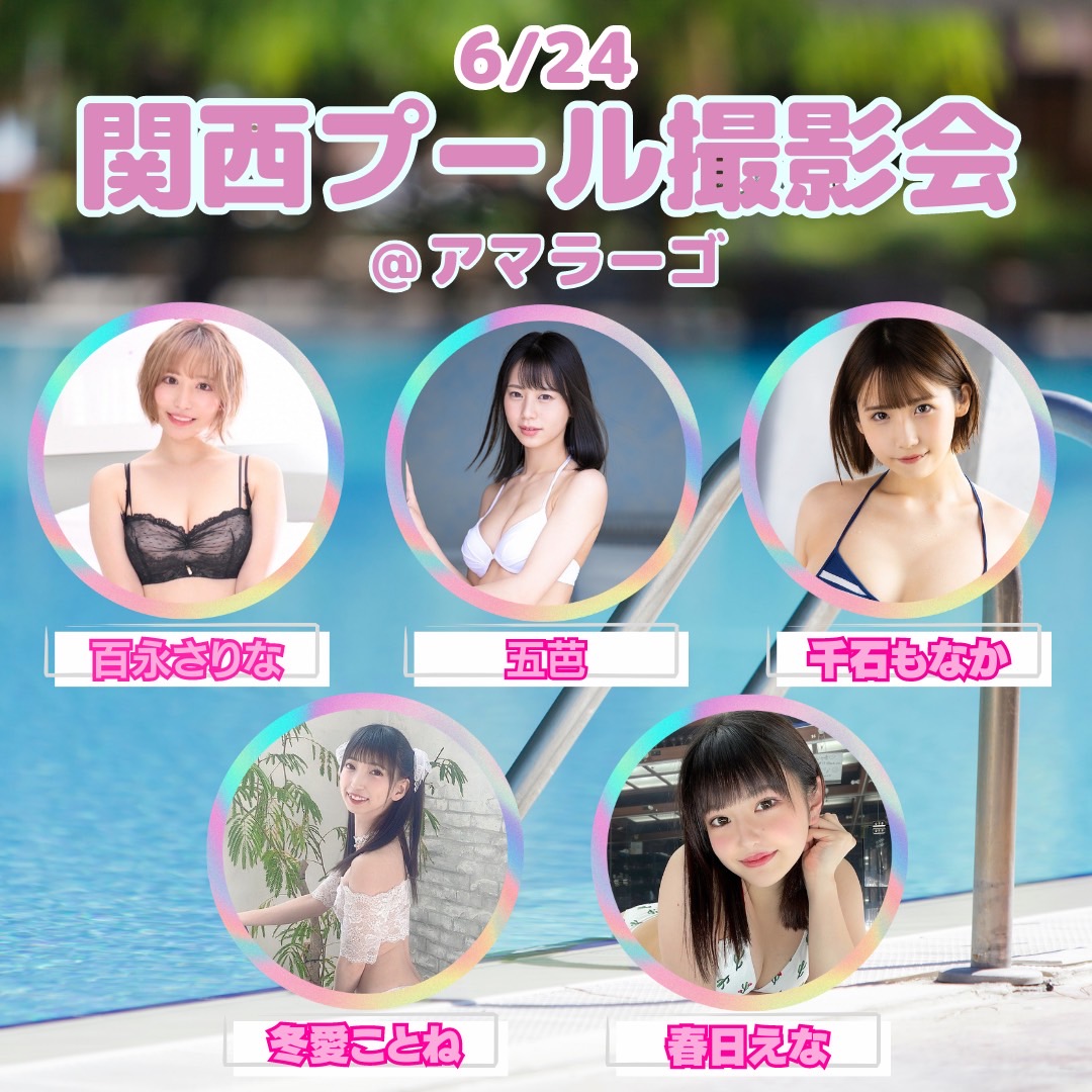 大阪府出身のAV女優を52人紹介！ | AV:fit