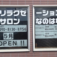 天然温泉】に行きたくなったら滝川市『滝川ふれ愛の里〜食と健康の養生館〜』へ | asatan