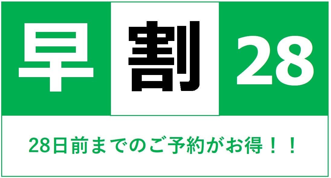 ホテルクリオコート博多 - 【素泊り】早割28 28日前までの予約で5％OFF！早めの予約がお得クリオ（おとくりお）！