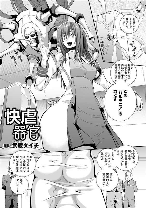 脳姦・脳クチュ系CGと漫画まとめ！触手や職種やスライムなどに脳ミソを犯されてぐちゃぐちゃ・・・ - DLチャンネル みんなで作る二次元情報サイト！