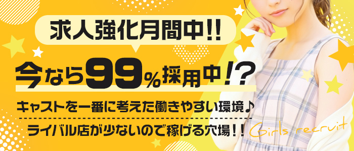 山形県以外ならココがおすすめ！の5,000円キャンペーン参加店のソー…求人こだわり検索 | 高収入バイト【ともJOB山形】