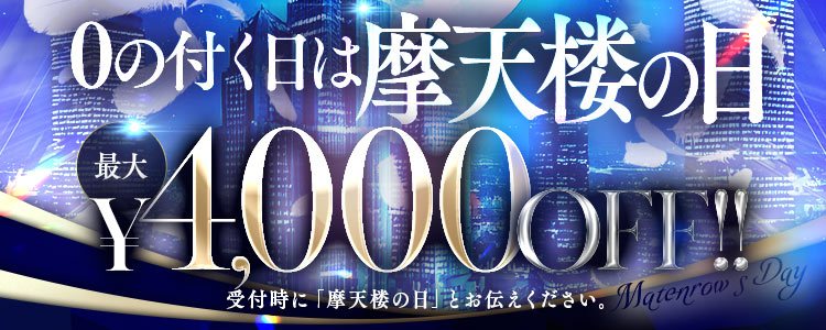 女性用風俗店の男子求人（デリヘル男子募集など）で働きたい人へ【※追記あり】 | 俺風チャンネル