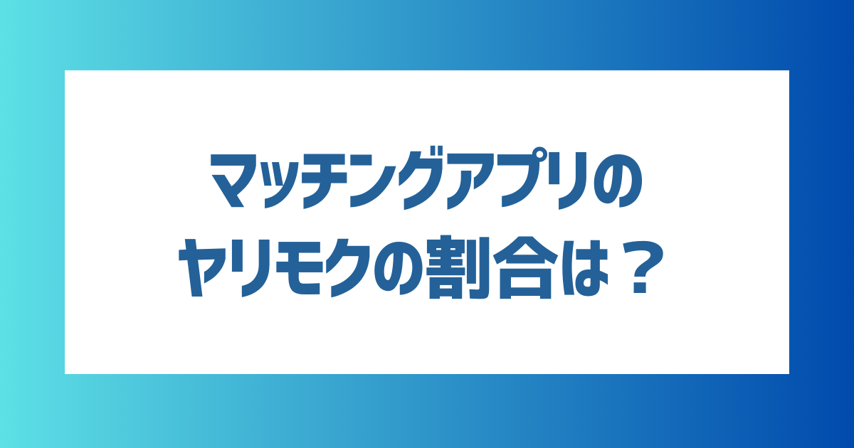 タップルの口コミ・評判｜婚活 – LiPro［ライプロ］| あなたの「暮らし」の提案をする情報メディア