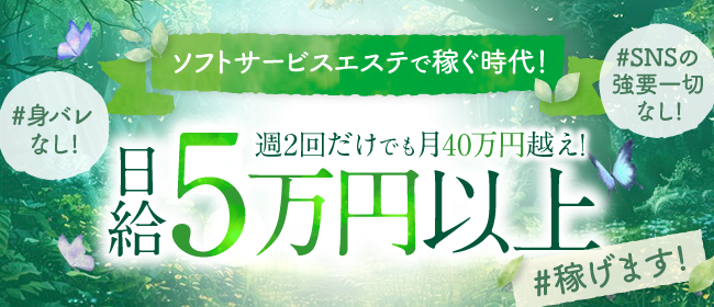 僕だけのめいどさん☆ひとめ惚れ2nd SEASONの求人情報 | 広島市のメンズエステ