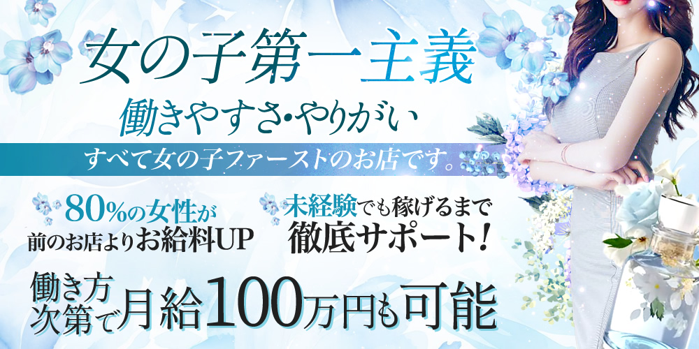 中野・高円寺｜風俗に体入なら[体入バニラ]で体験入店・高収入バイト