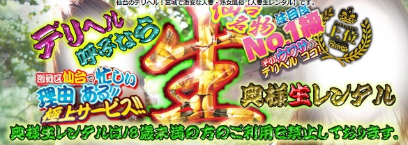 体験談】仙台の手コキ専門店「やみつき」は本番（基盤）可？口コミや料金・おすすめ嬢を公開 | Mr.Jのエンタメブログ