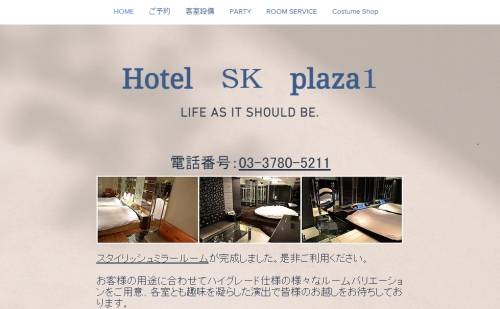 HOTEL SK PLAZA (エスケープラザ)｜東京都