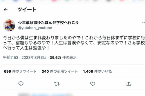 ゆたぼんの身長は何センチ？ボクシングの対戦相手と差があり過ぎないか？ - 気になる芸能人調べてみた