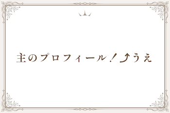 四日市のエステならginagina/まほうのとびら | ライフスタイルに合わせた施術