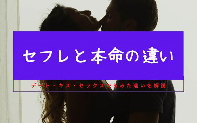 女性からSEXに誘うのもアリ！ 男性を虜にする上手なSEXの誘い方5つ | sweetweb.jp