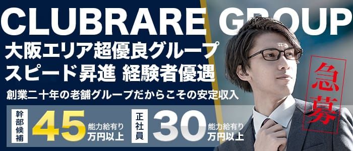 泉大津市の風俗求人｜高収入バイトなら【ココア求人】で検索！