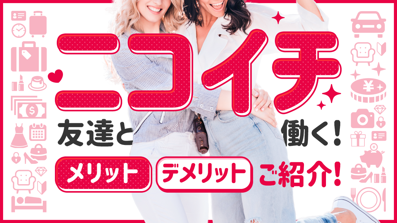 風俗ブログ「ともだち」関東・関西の風俗体験談 - 鈴駒