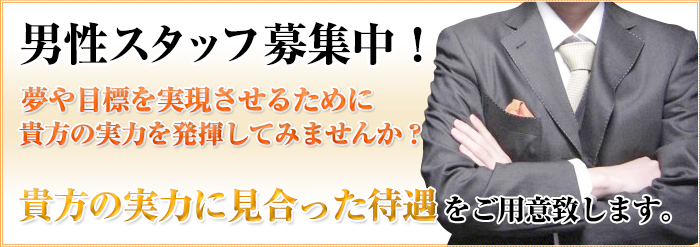 大宮人妻デリヘル～大人の事情～（オオミヤヒトヅマデリヘルオトナノジジョウ）の募集詳細｜埼玉・大宮の風俗男性求人｜メンズバニラ