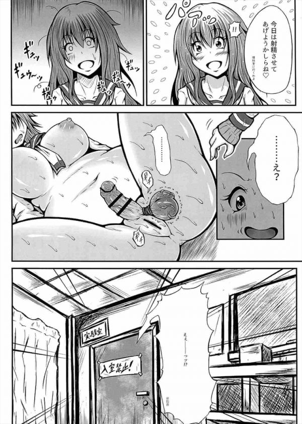 210828][ToriMogura]幼馴染ちゃんの1週間すんどめ射精管理ライフ | 1週間射精を我慢できたら中出しさせてくれる幼馴染ちゃん | 