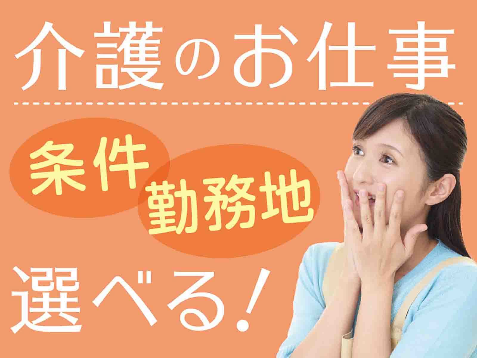 とらばーゆ】JHSS株式会社 藤井寺営業所の求人・転職詳細｜女性の求人・女性の転職情報