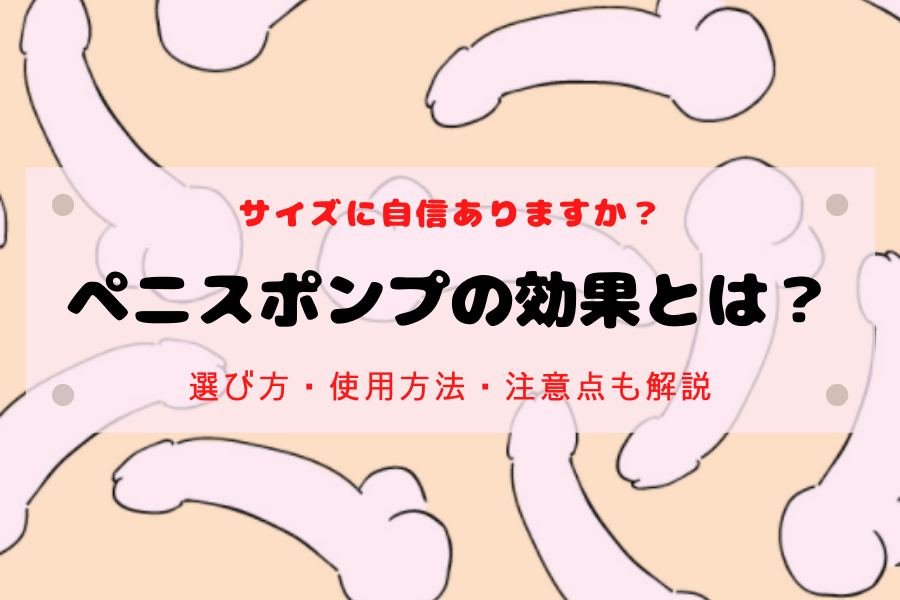 早漏が治る正しいオナニー。早漏が悪化する2つのオナニー｜あんしん通販コラム