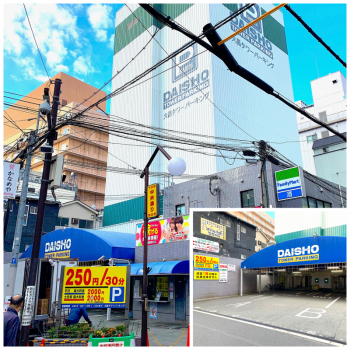 なんば駅 から【 近くて安い