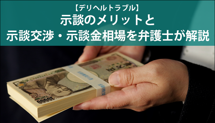 デリヘル盗撮事件簿-風俗嬢の盗撮被害の撲滅｜三重県の探偵社ガルエージェンシー