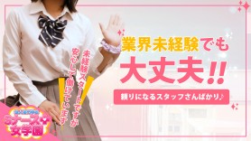 ナース女学園 在籍女性