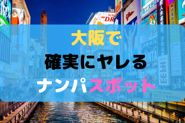 逆ナンされる男の条件とは？ナンパされやすい場所＆注意点を大公開！ | Smartlog