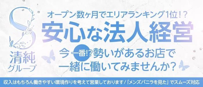 那須塩原市の風俗情報 | ぬきなび北関東