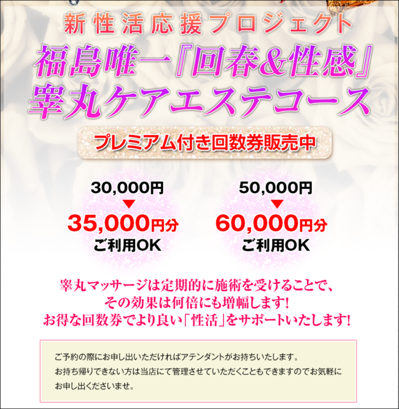 無制限発射ってどんなプレイ？デリヘルやオナクラの風俗店で楽しむコツも解説！｜風じゃマガジン