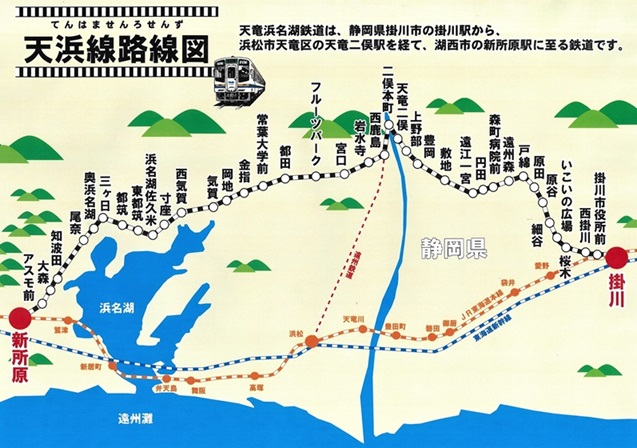 ＪＲ東海道本線(熱海－米原)天竜川駅／ホームメイト