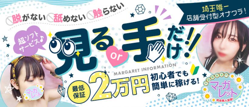 オナクラとは？求人サイトがひた隠しにする仕事内容をぶっちゃけ公開