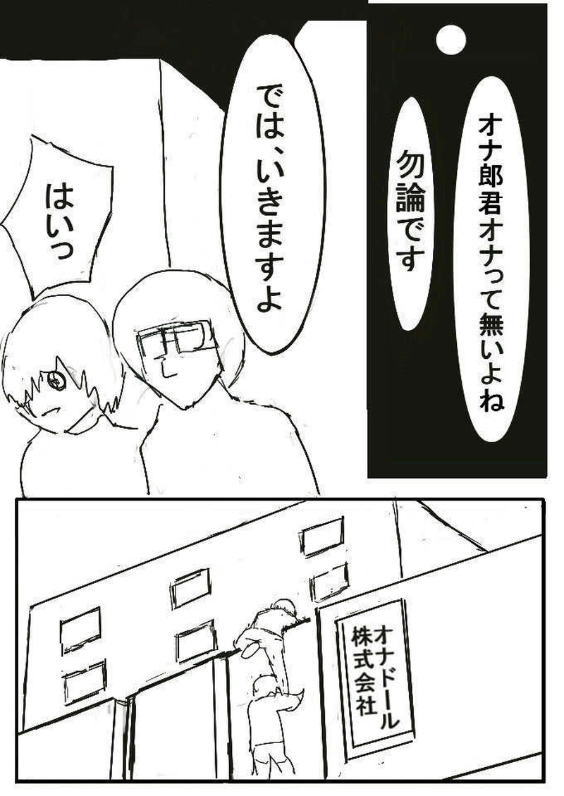 手コキ有のオトナマンガの編集部PICK UPシーン(19件)