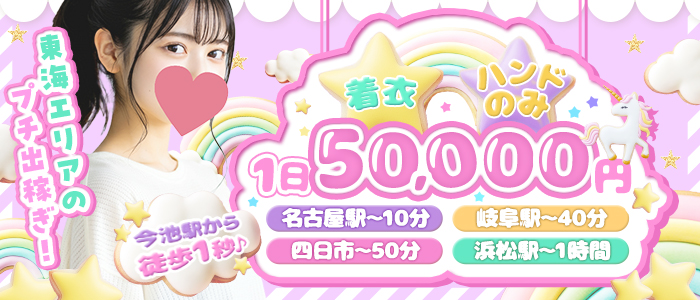 名古屋市池下ビデオパブ「じゃむ2別館」喘ぎ声たっぷり20分4,300円 : おすすめ！名古屋風俗体験談