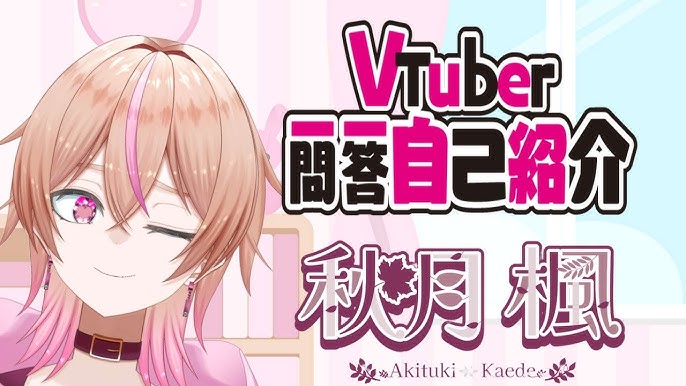 秋月楓 - Vtuberデータベース｜Vtuber Post