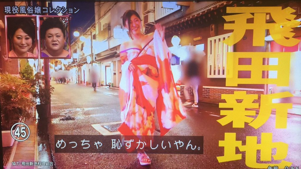 飛田新地での仕事内容や1日の流れなどわかりやすく解説飛田新地の求人 飛田 アルバイト情報【飛田じょぶ】