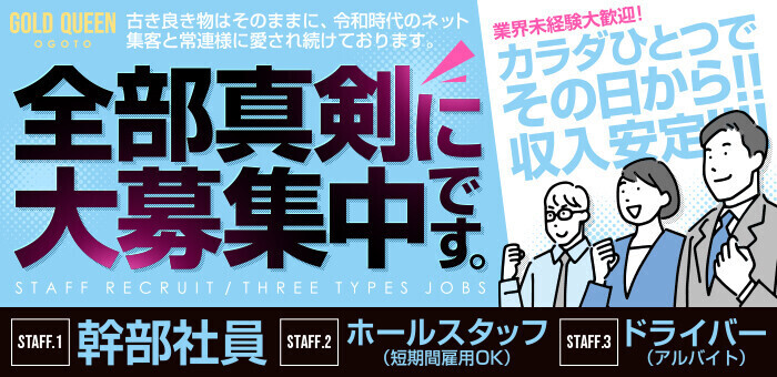 求人検索｜雄琴高収入女性求人情報ならオススメ嬢Wings