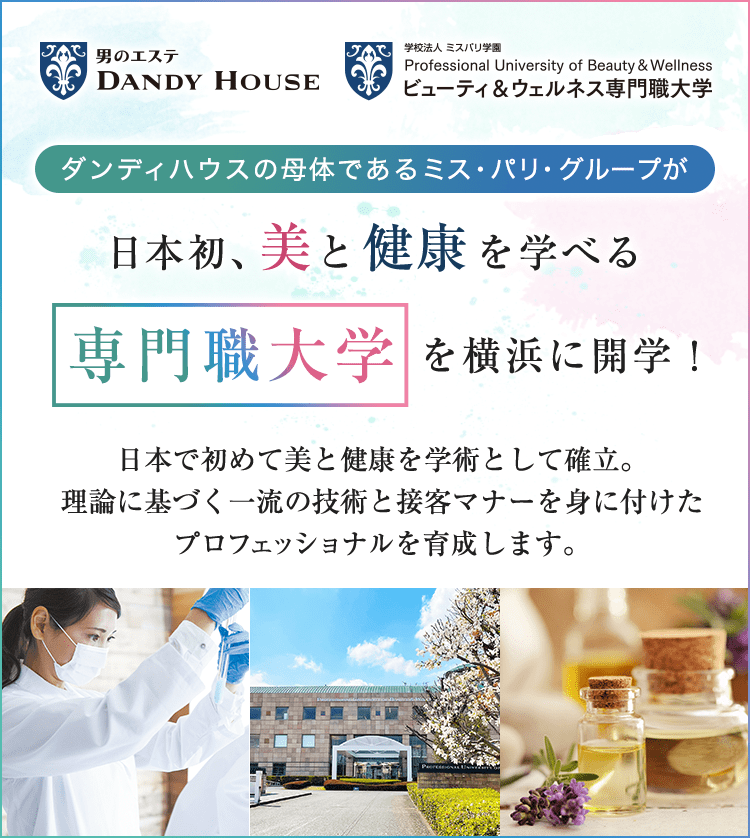 速報】発見の4時間ほど前に別の男性と一緒にホテルに入ったとみられるが・・・ 大阪・天王寺区のホテルで成人男性の変死体見つかる 大阪府警（ABCニュース）  -