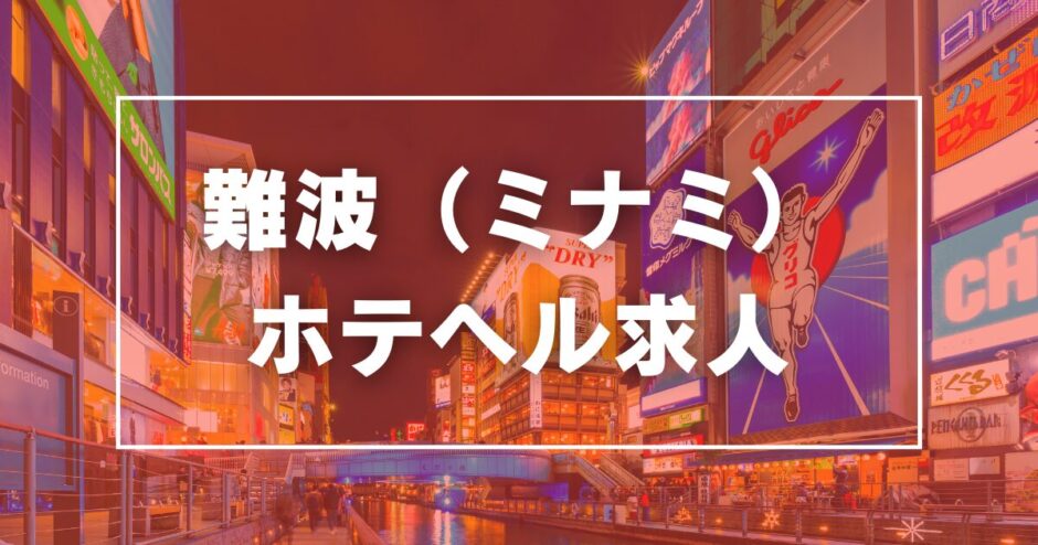 託児所あり - 大阪