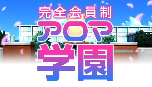 スマイル | 元住吉駅のメンズエステ 【リフナビ® 東京、関東】