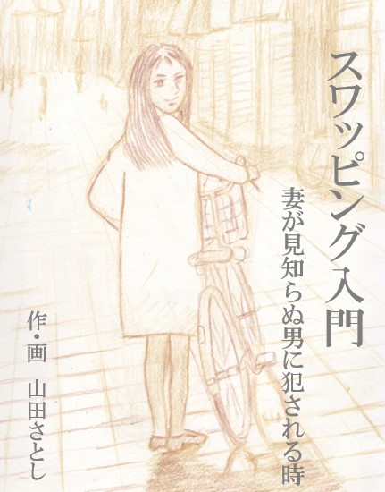 女性のリアルを詰め込んだ官能小説をお書きします | SKIMA（スキマ）