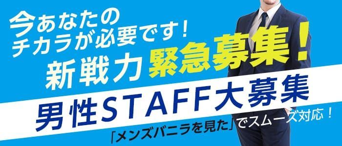 デリヘルドライバーの給料をエリア別に徹底調査！｜野郎WORKマガジン