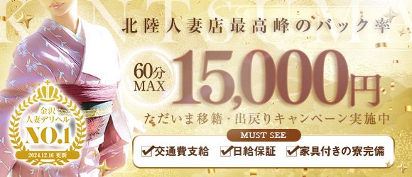 石川県の風俗店で働くならどのエリアが一番稼げるの？ | 北陸の風俗女性求人J-MAXグループ｜金沢・富山・福井で稼げる高収入アルバイト