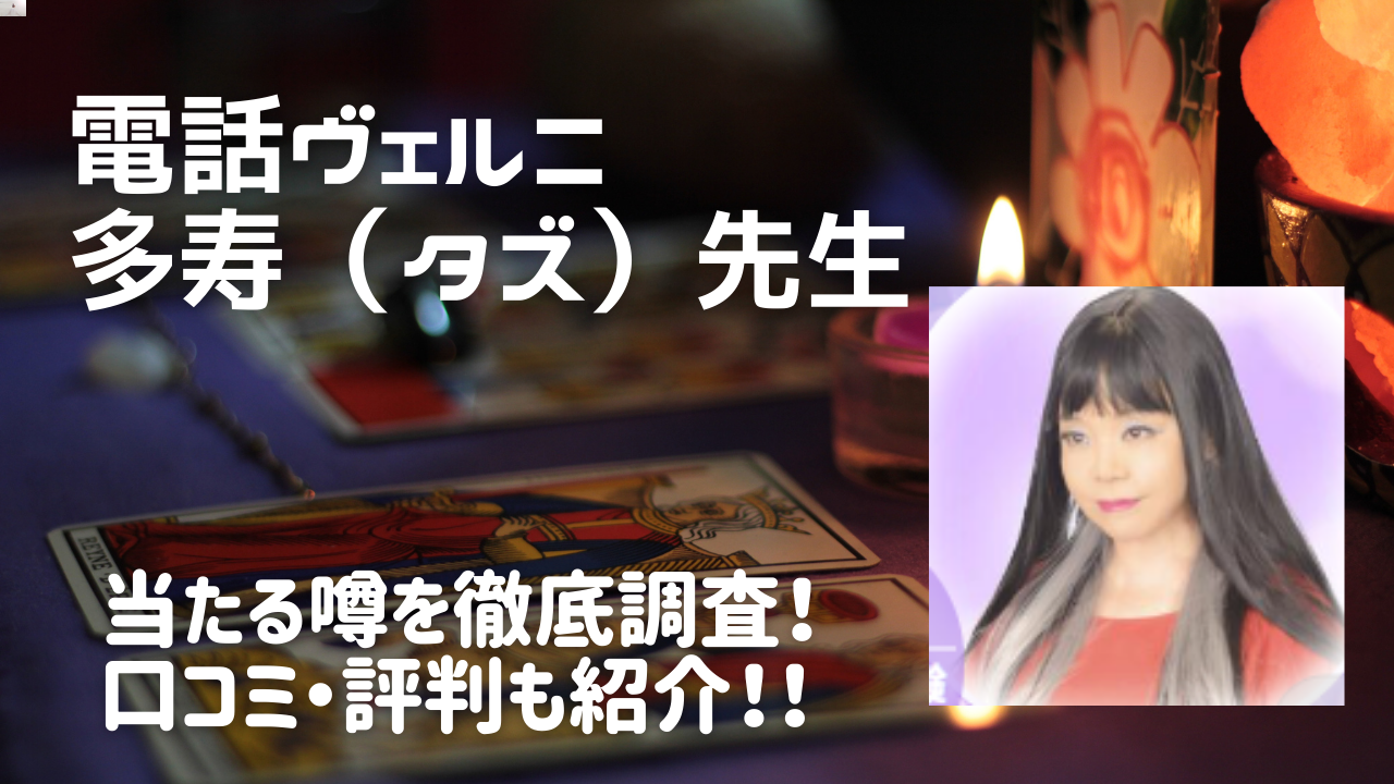 川崎市の占いランキング・恐ろしいほど当たると口コミで評判