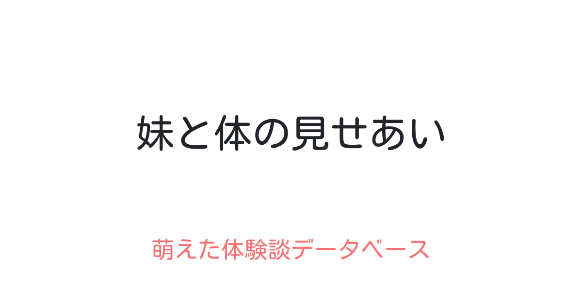 斉藤さんアプリで相互オナニー出来た方法を徹底解説 | DXLIVE研究所