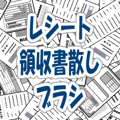 クレジットカード決済の領収書が必要なときはどうすればいい？ - Finance&Robotic