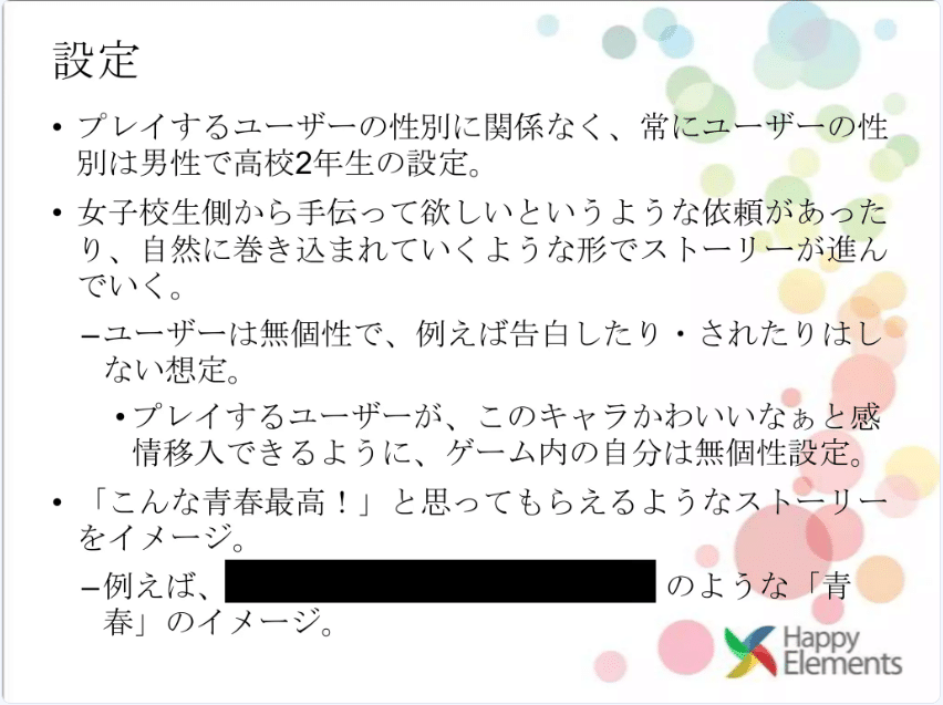 あんスタ』中国進出、ターゲットユーザーは約8,400万人 (2016年3月29日) - エキサイトニュース