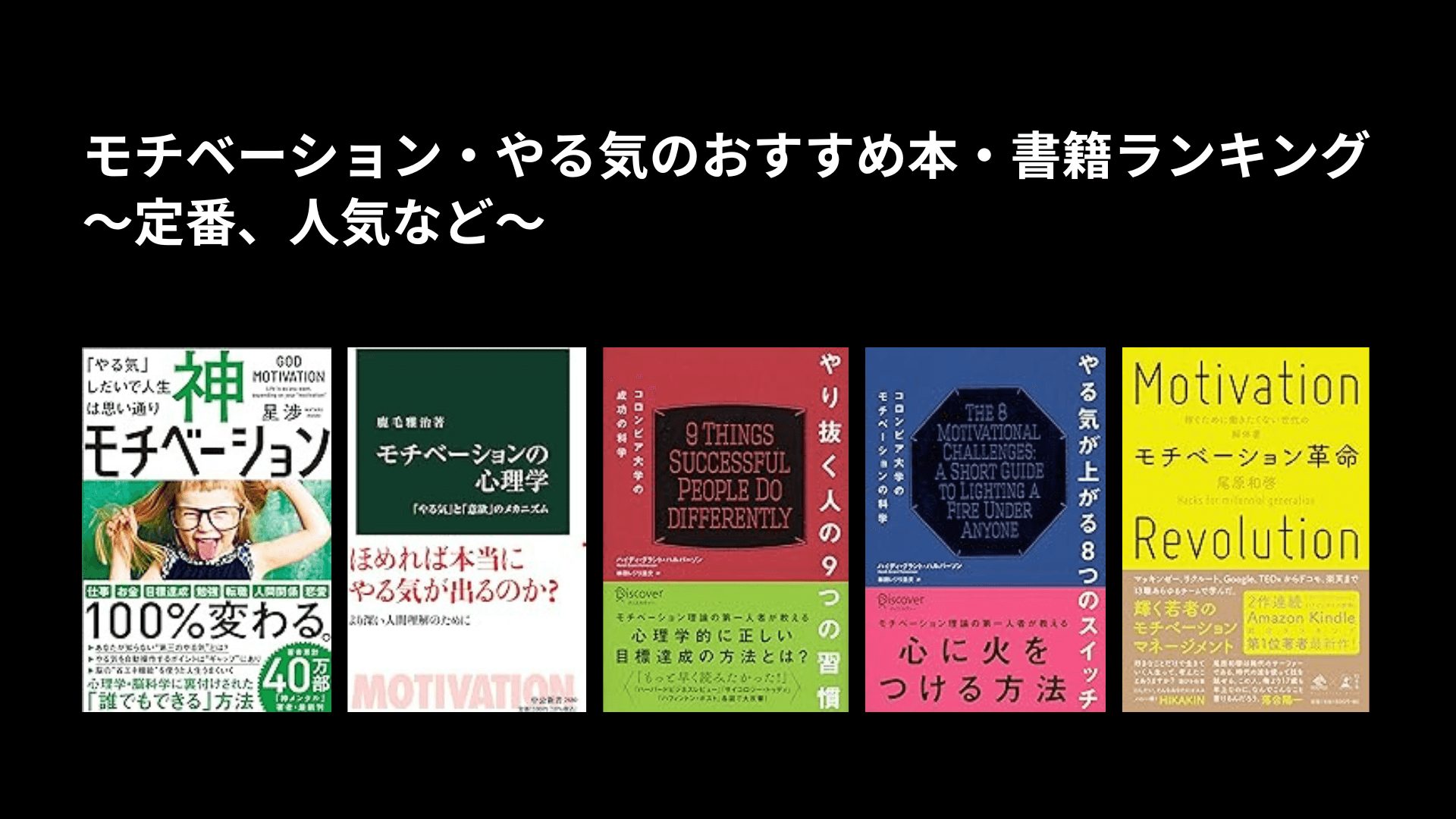 モチベーション・アップ株式会社│社員教育│全国縦断セミナー