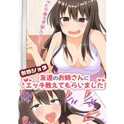 朗報】「はねバド！」作者さんの新作、乳首解禁でエロい | アニチャット