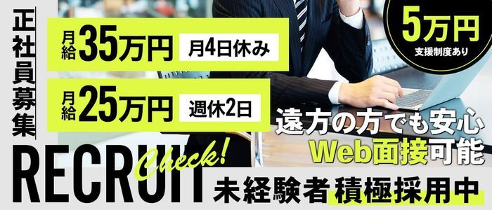 茨城のソープ｜[体入バニラ]の風俗体入・体験入店高収入求人