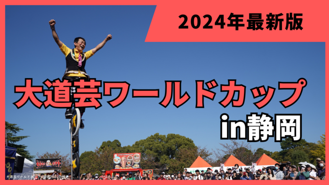 2024年裏風俗事情】静岡県のたちんぼは絶滅してはいなかった！ここなら会えるスポットに直撃！ | midnight-angel[ミッドナイトエンジェル]