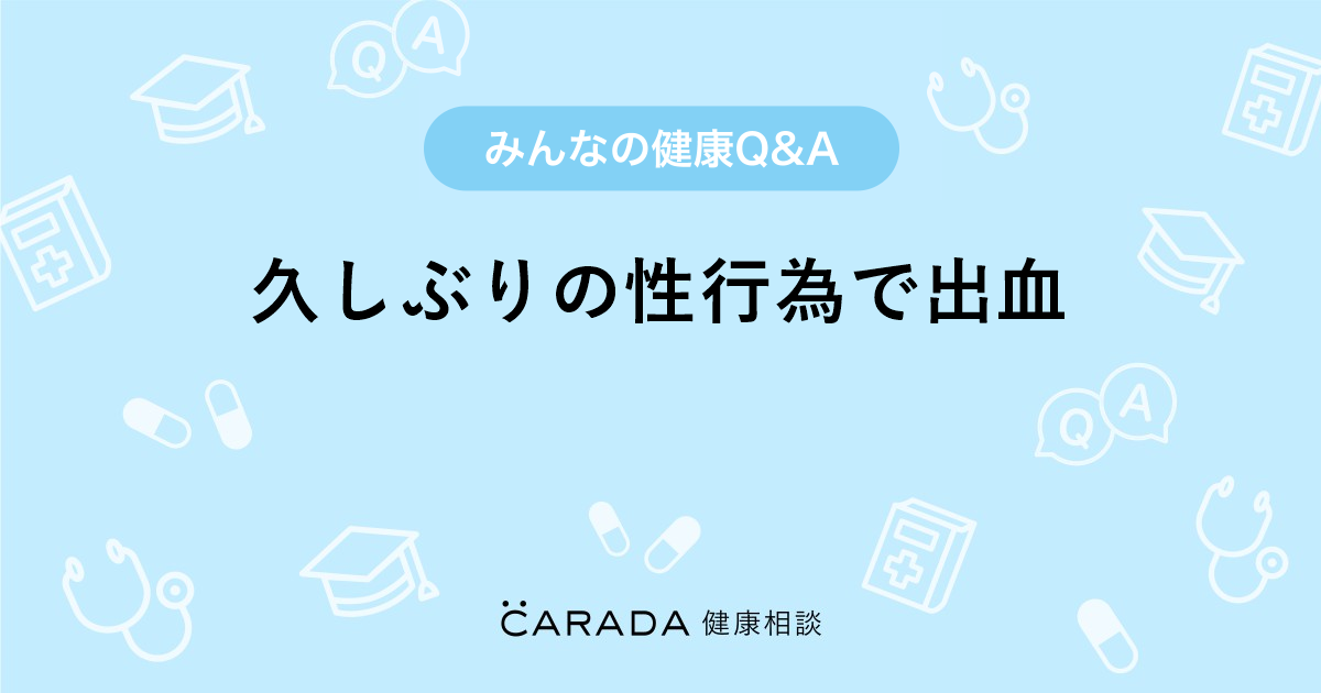 セックスができなくなった夫が久しぶりに万全の状態に！排卵日、気分が盛り上がって…♡【35歳からの妊活】 |  不妊治療・妊活のクリニック探し・情報収集ならあかほし（赤ちゃんが欲しい）