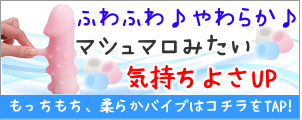 バイブオナニーの気持ちいいやり方とコツ - 夜の保健室